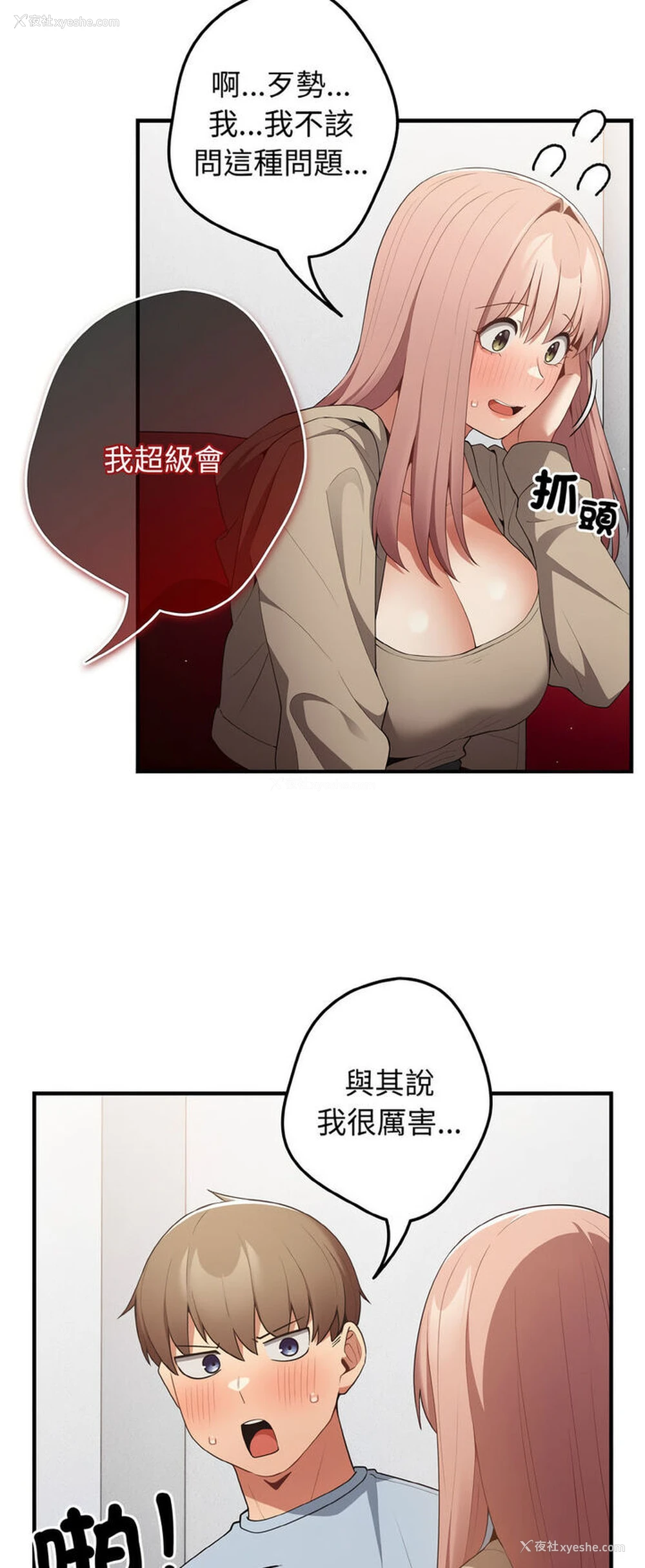 7P - 游戏不能这样玩