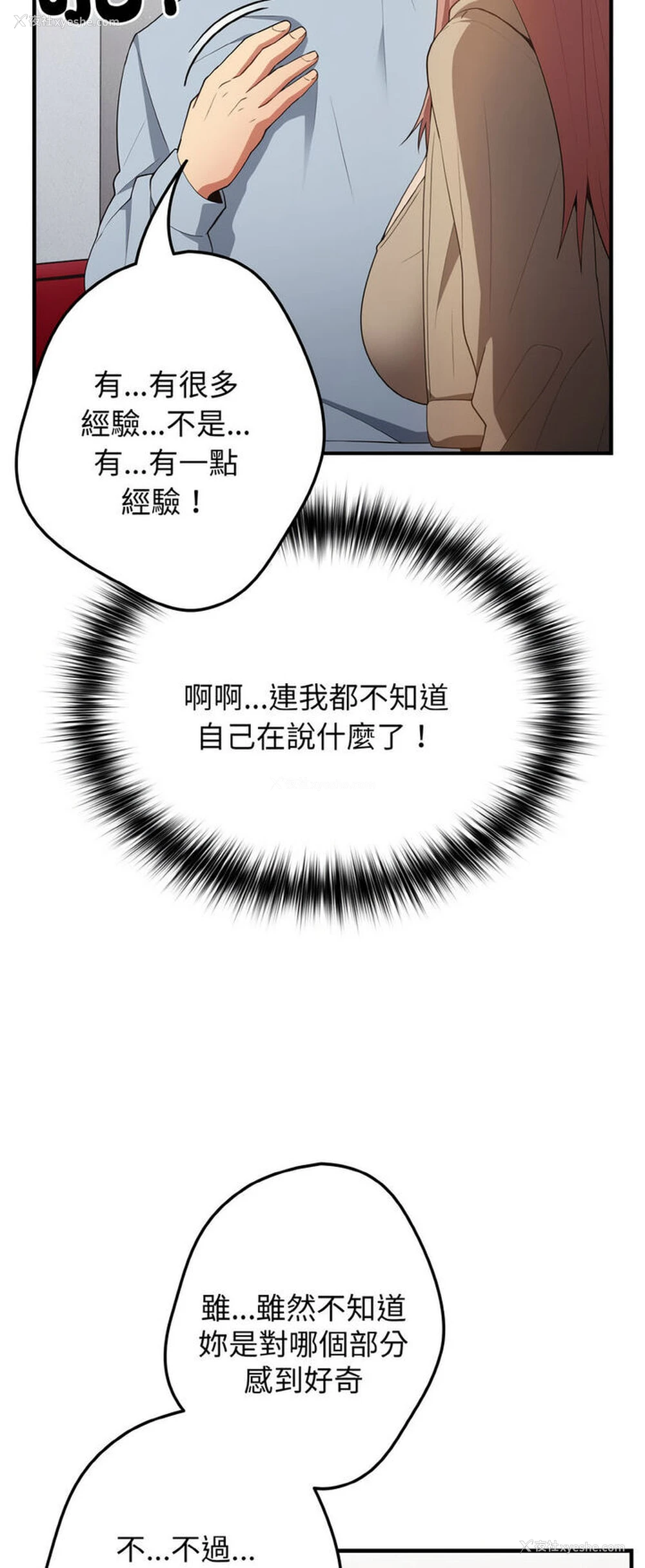 8P - 游戏不能这样玩