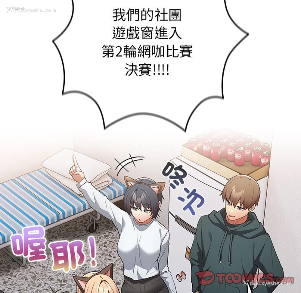 102P - 游戏不能这样玩