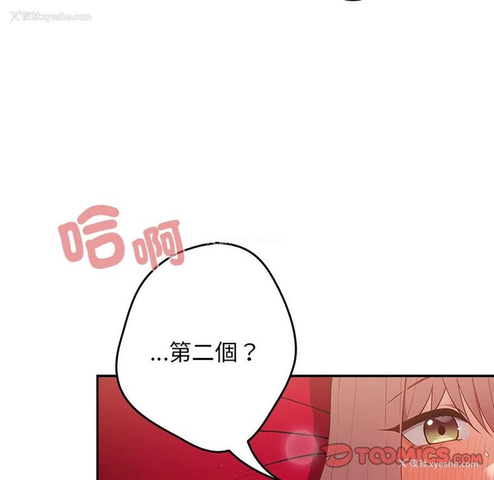 12P - 游戏不能这样玩