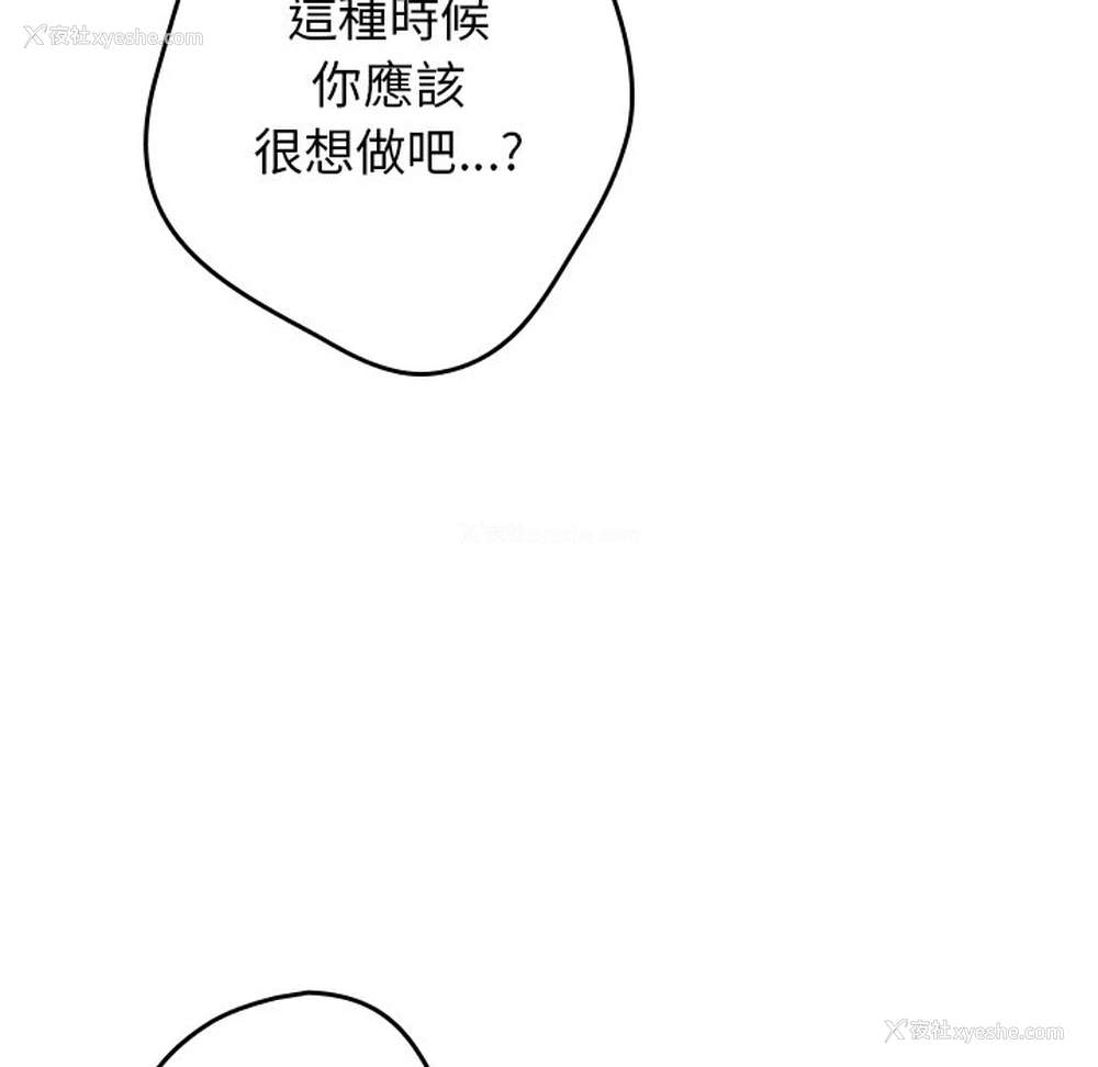 18P - 游戏不能这样玩