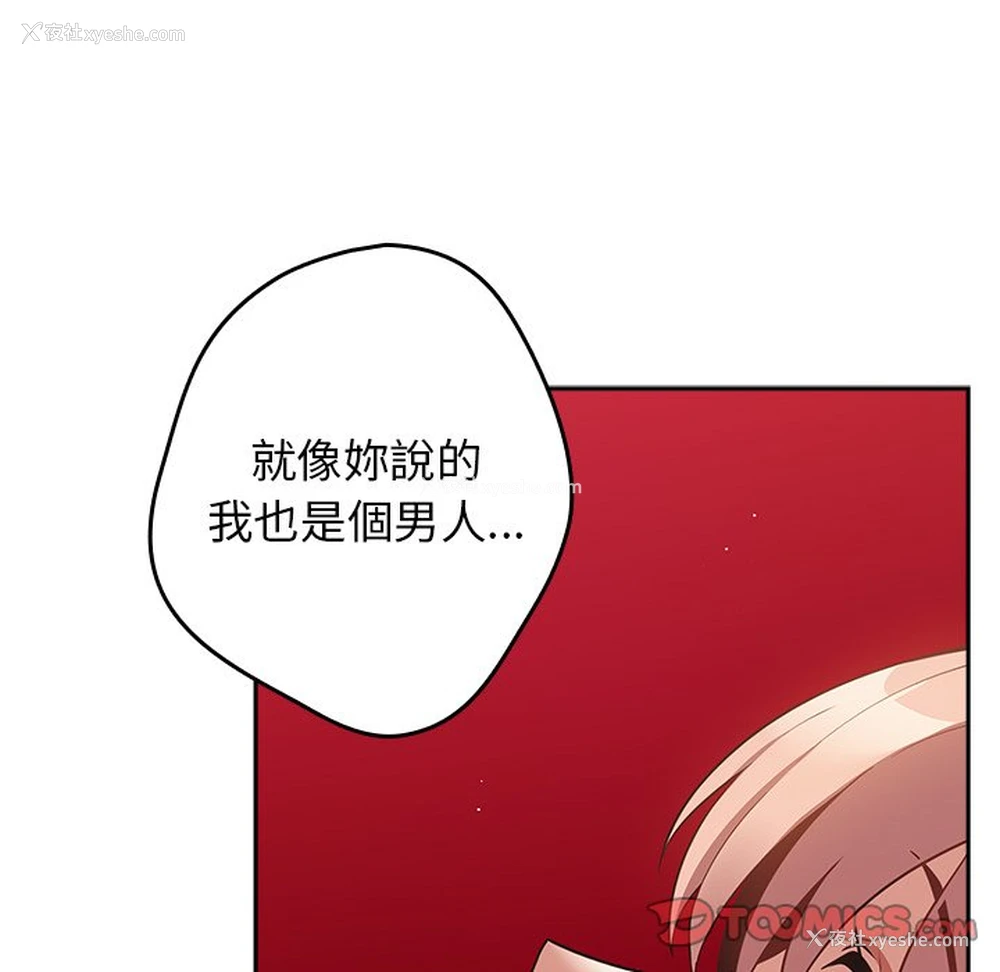 30P - 游戏不能这样玩
