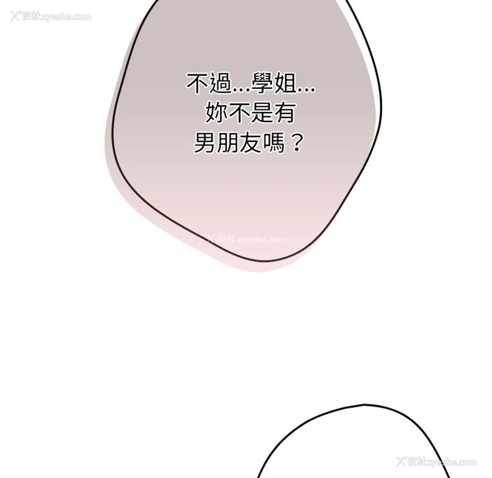 33P - 游戏不能这样玩