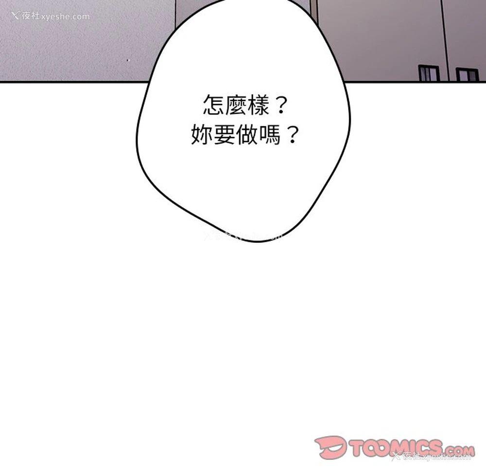 48P - 游戏不能这样玩