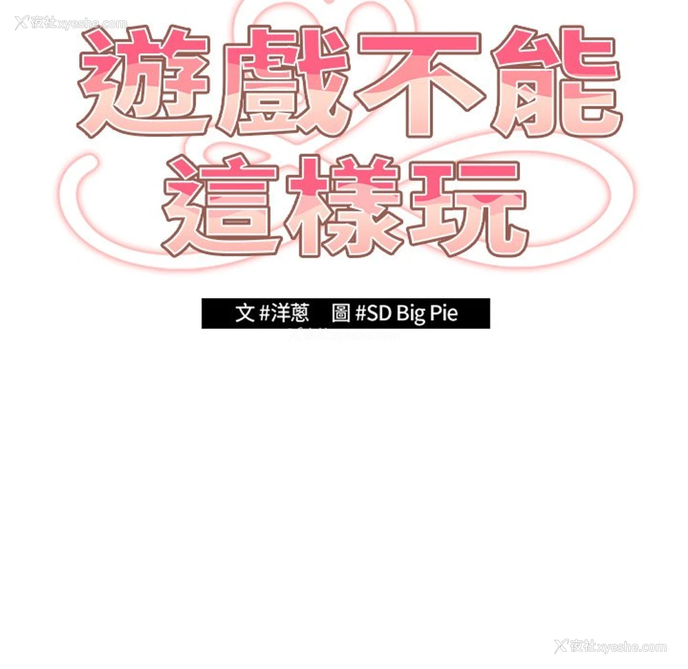 61P - 游戏不能这样玩