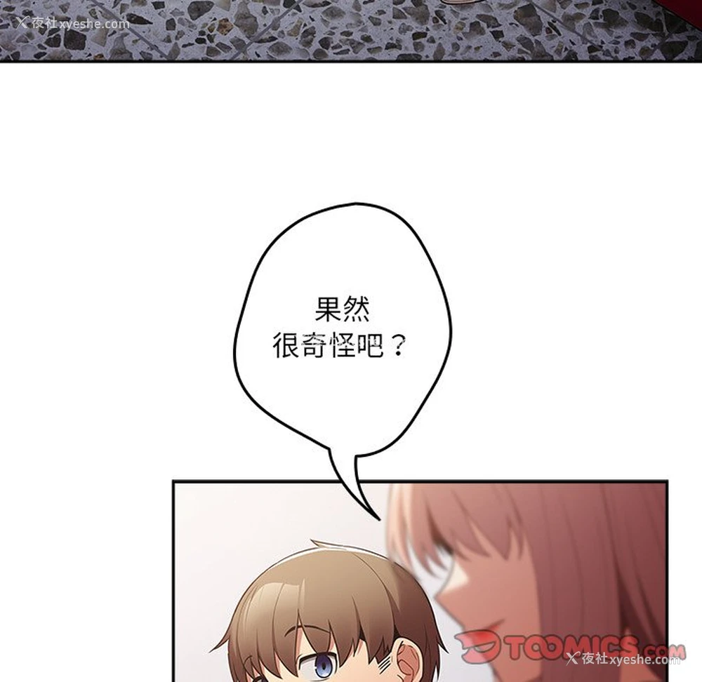66P - 游戏不能这样玩