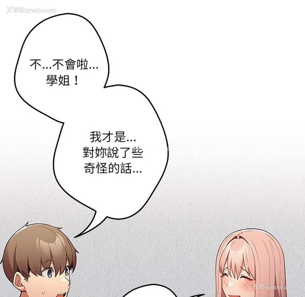 71P - 游戏不能这样玩