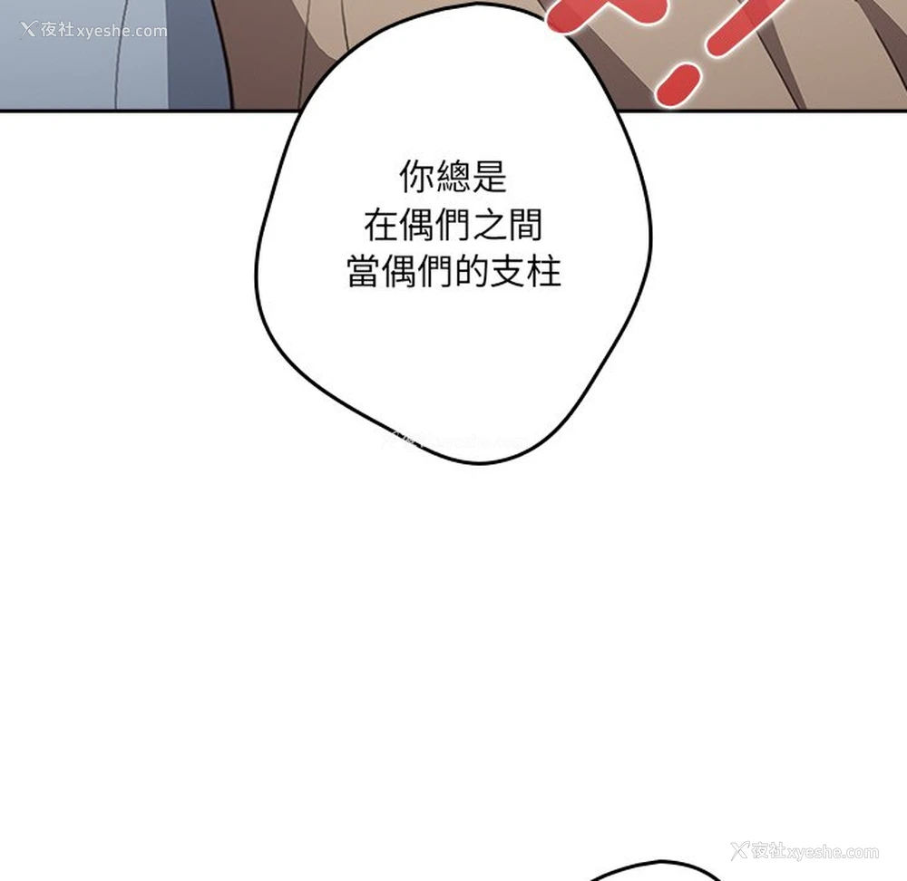 82P - 游戏不能这样玩