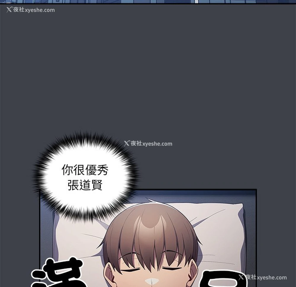 92P - 游戏不能这样玩