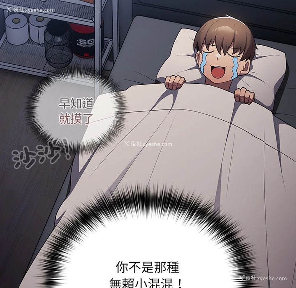 95P - 游戏不能这样玩