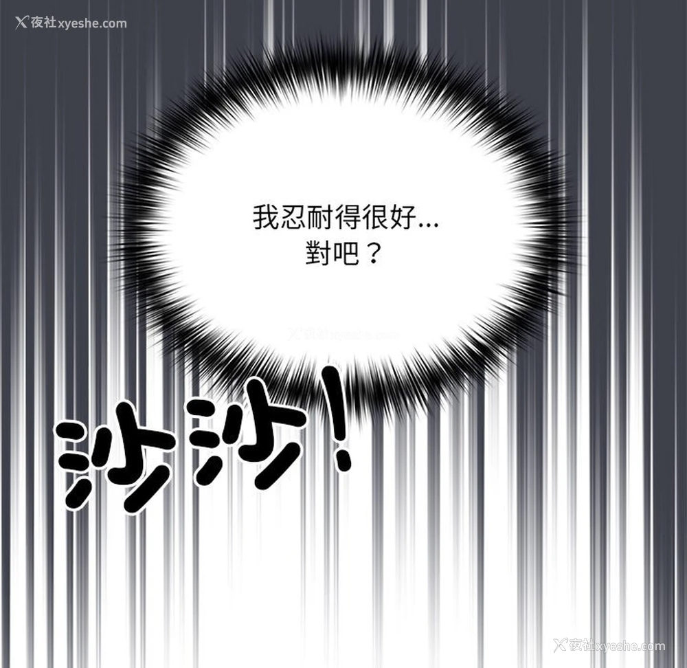 97P - 游戏不能这样玩