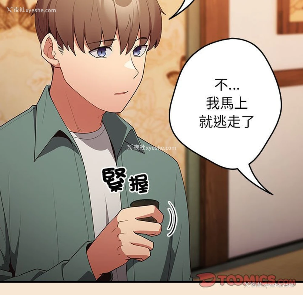 111P - 游戏不能这样玩