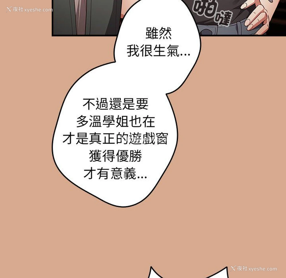 38P - 游戏不能这样玩