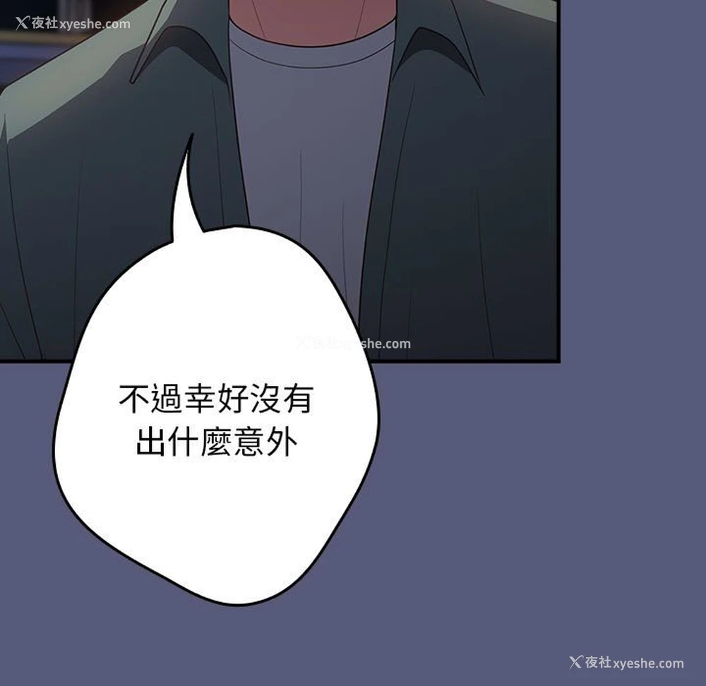 81P - 游戏不能这样玩
