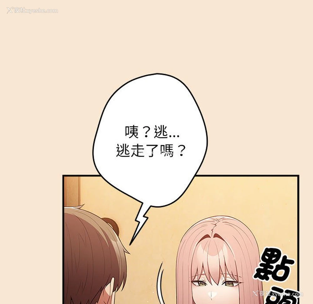112P - 游戏不能这样玩