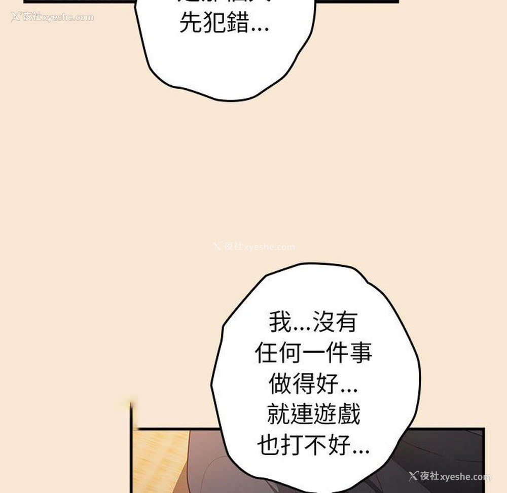 126P - 游戏不能这样玩