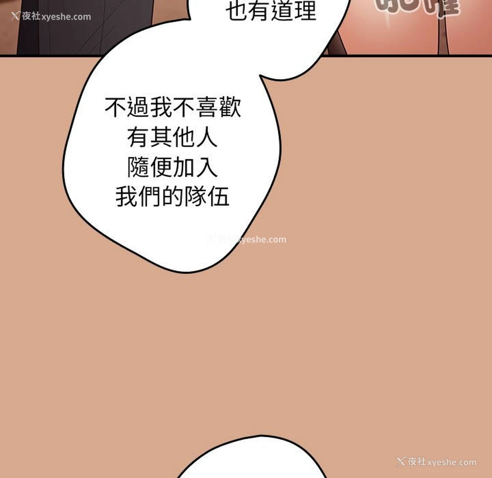 33P - 游戏不能这样玩