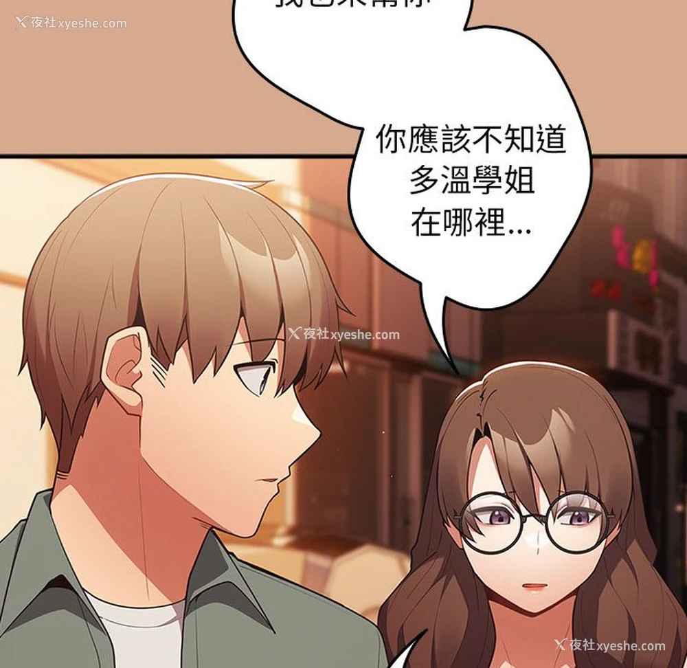 50P - 游戏不能这样玩