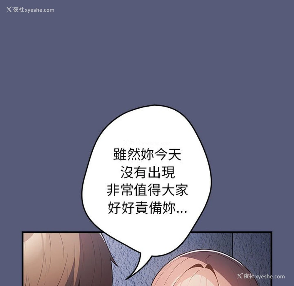 82P - 游戏不能这样玩