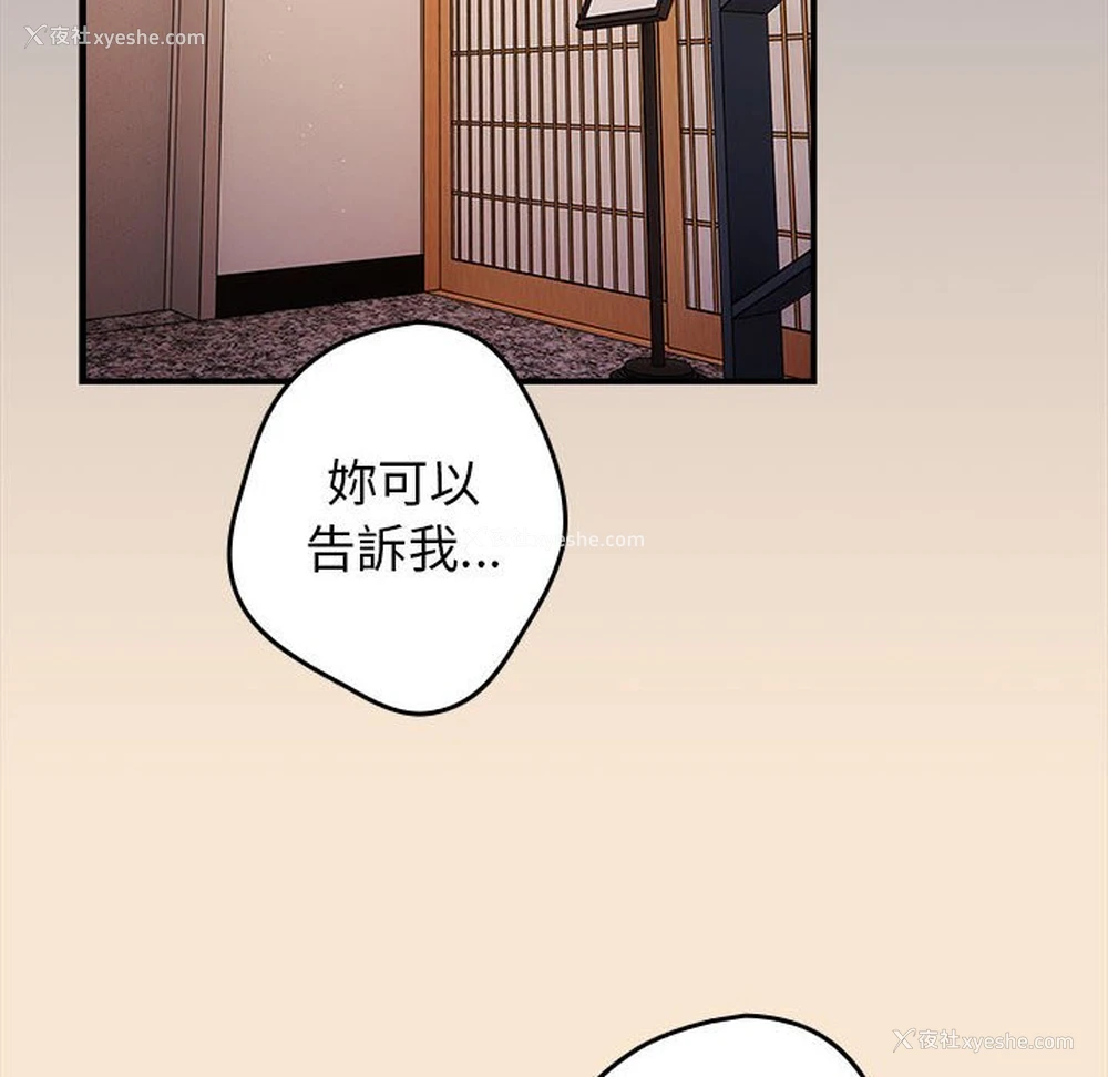 88P - 游戏不能这样玩