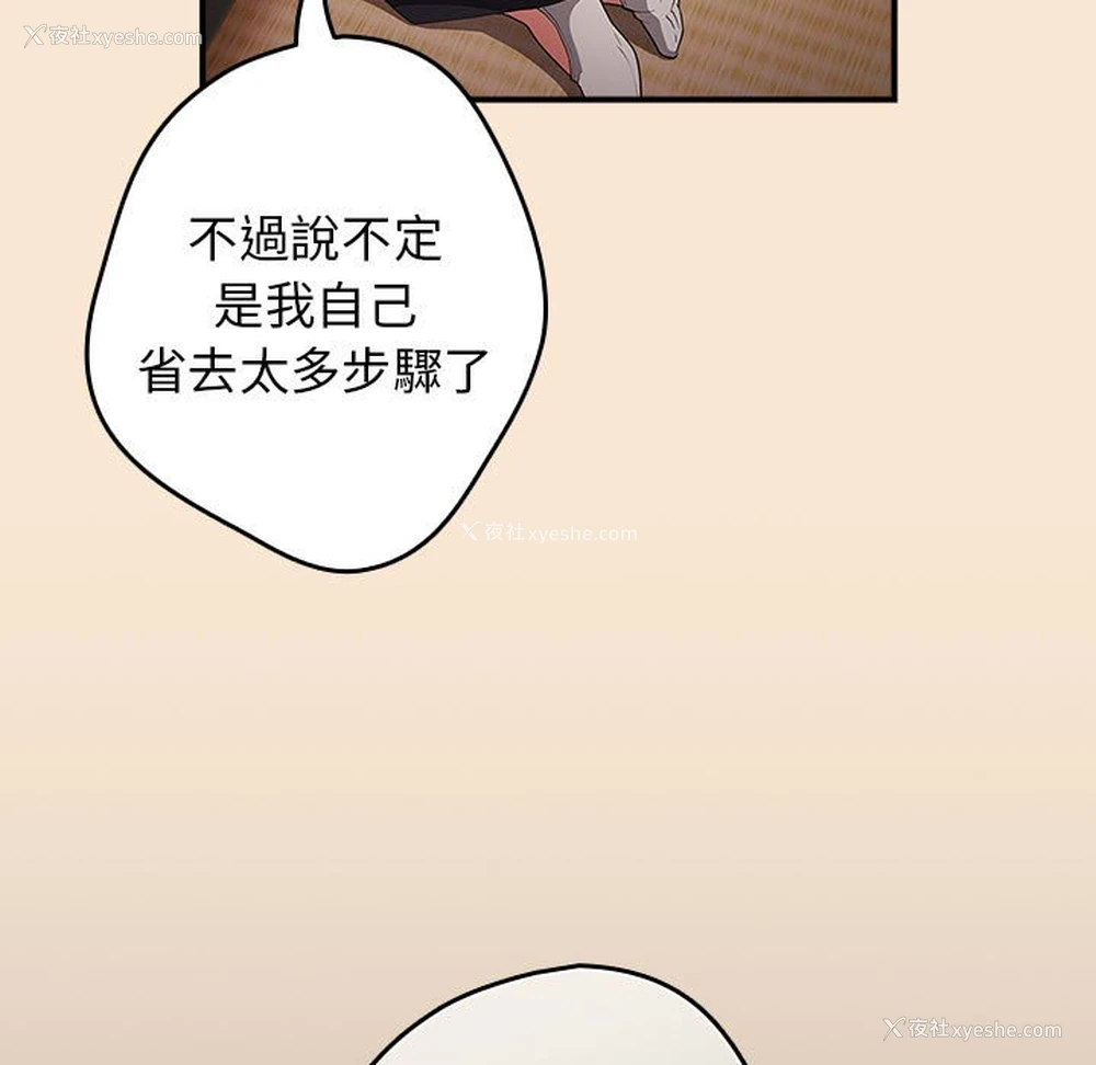 97P - 游戏不能这样玩