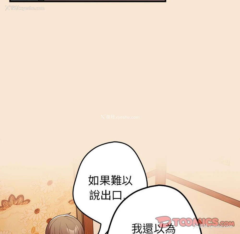 93P - 游戏不能这样玩