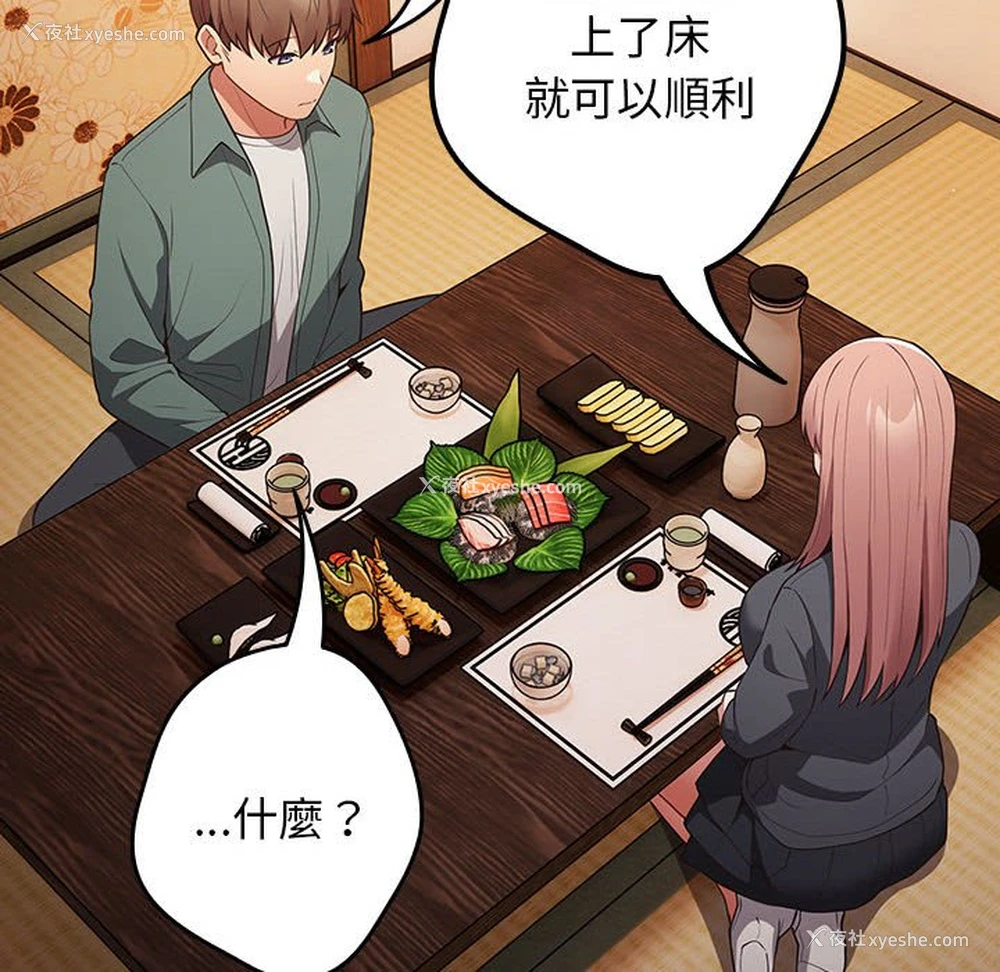 94P - 游戏不能这样玩