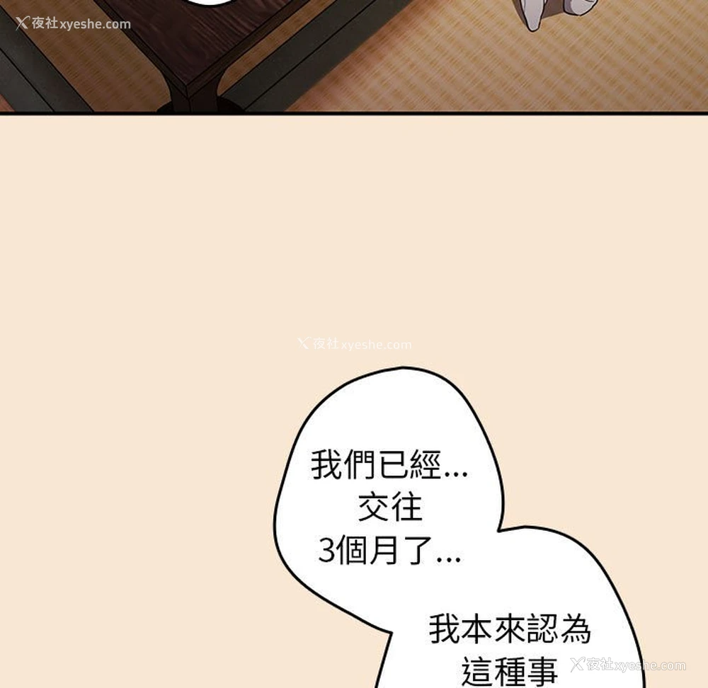 95P - 游戏不能这样玩