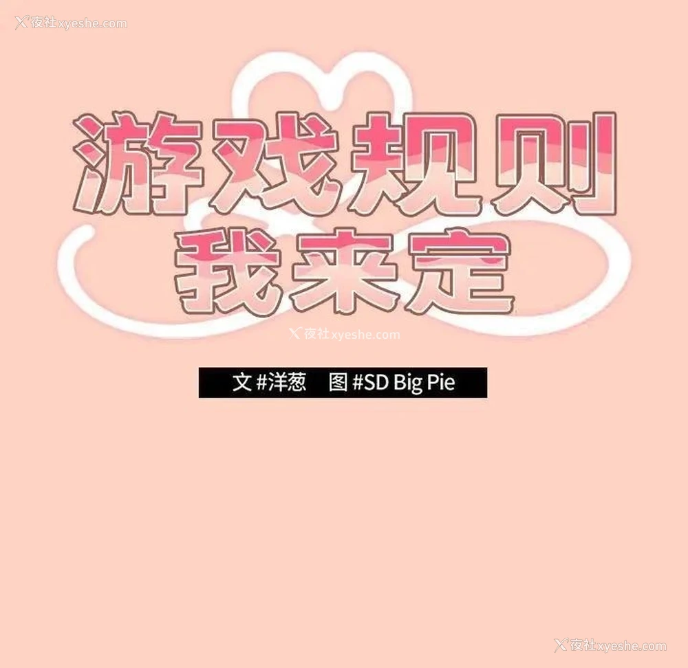 19P - 游戏不能这样玩