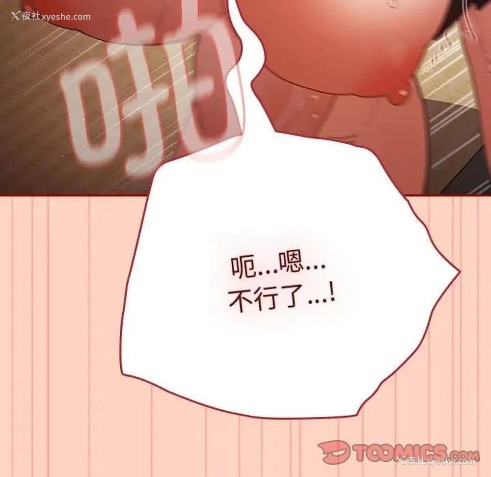 69P - 游戏不能这样玩