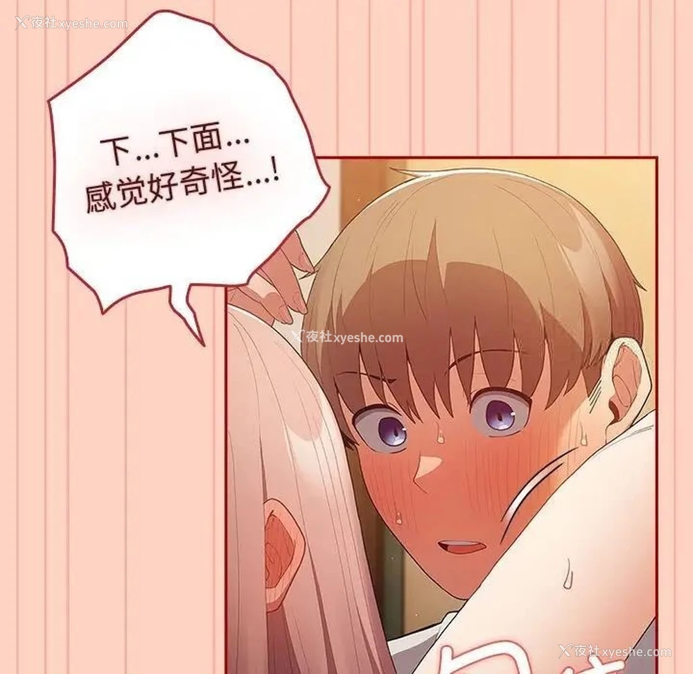 70P - 游戏不能这样玩