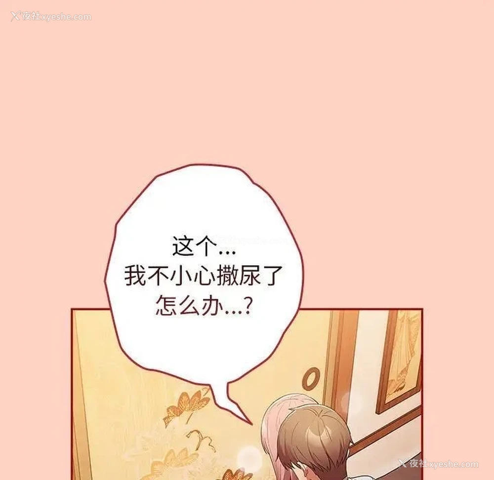 88P - 游戏不能这样玩