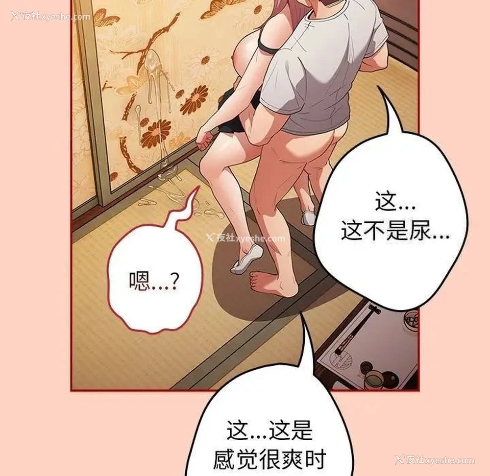 89P - 游戏不能这样玩