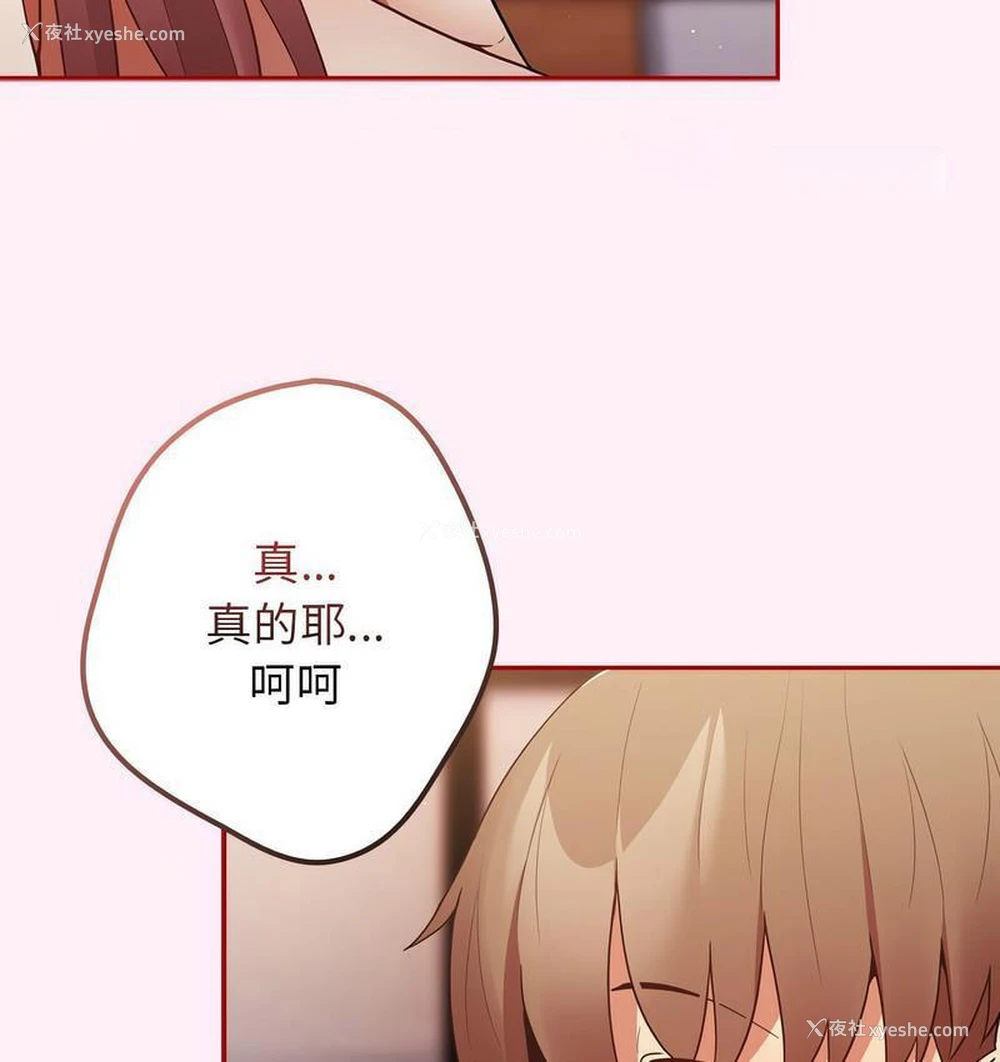 100P - 游戏不能这样玩