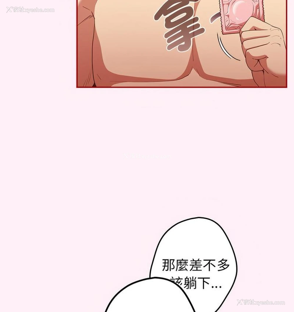 112P - 游戏不能这样玩