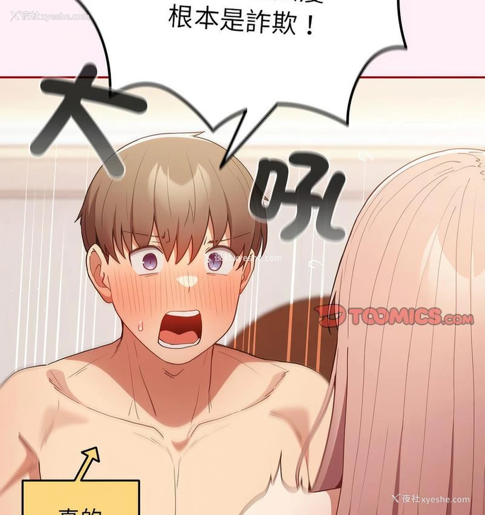 14P - 游戏不能这样玩