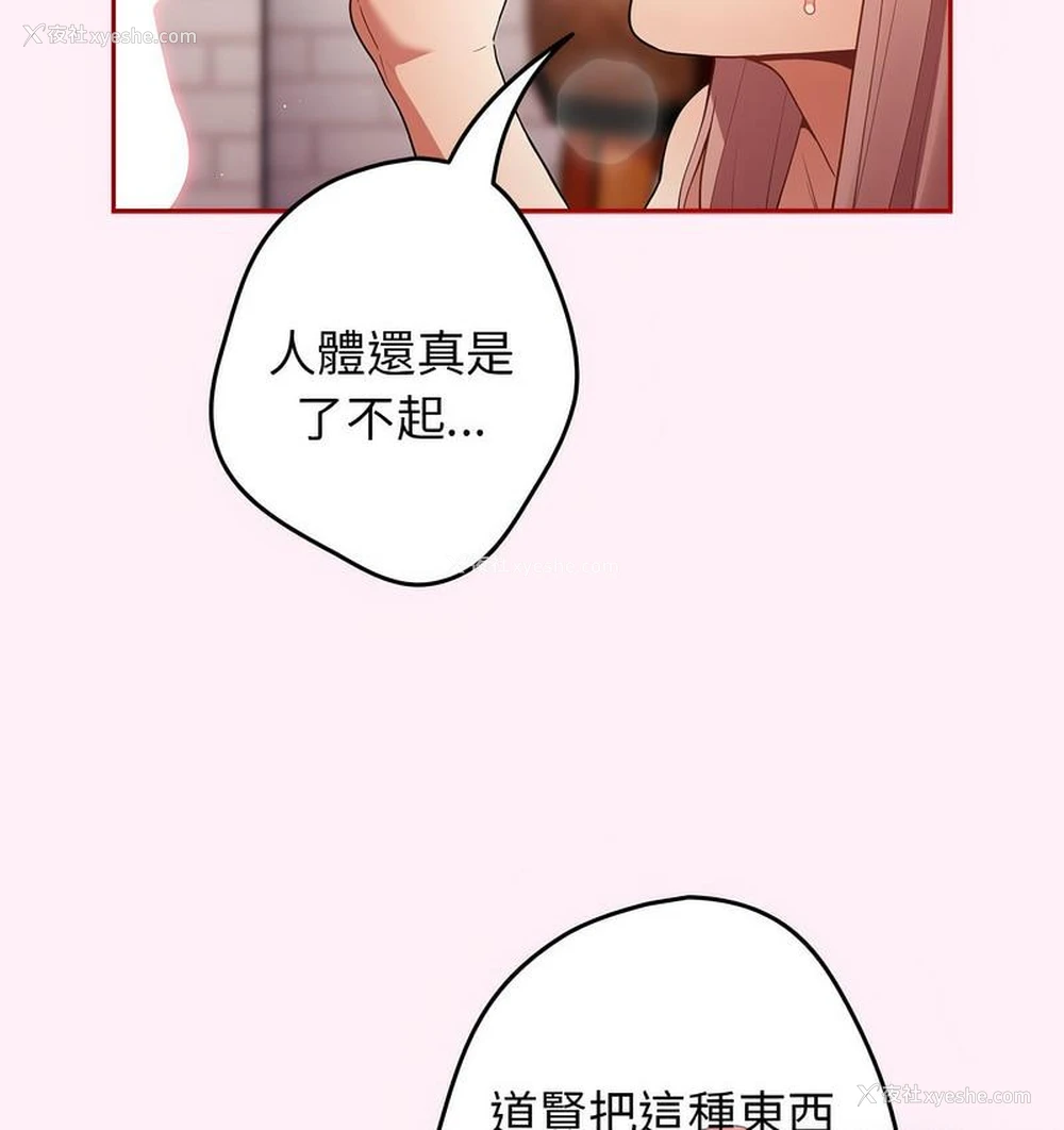 31P - 游戏不能这样玩