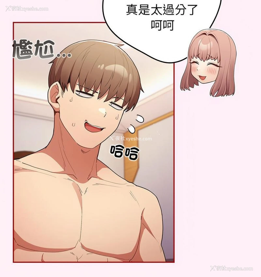 33P - 游戏不能这样玩