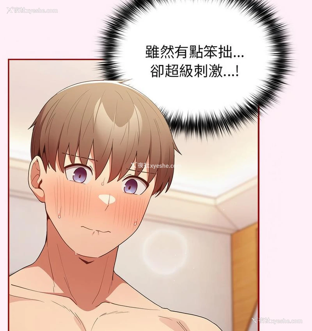 48P - 游戏不能这样玩
