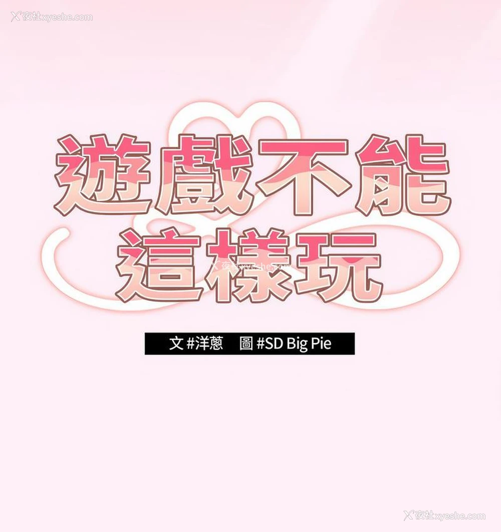 71P - 游戏不能这样玩
