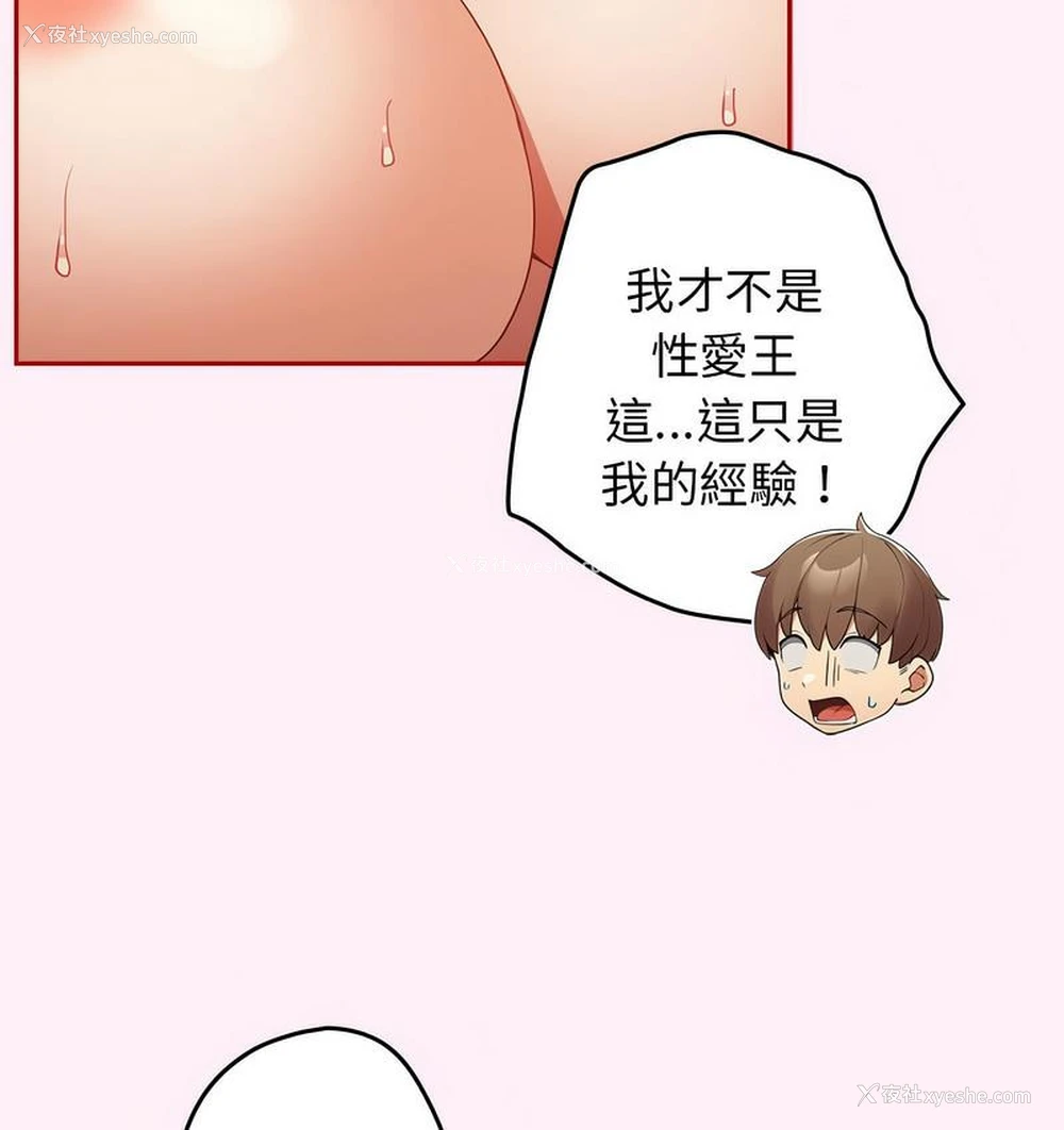 81P - 游戏不能这样玩