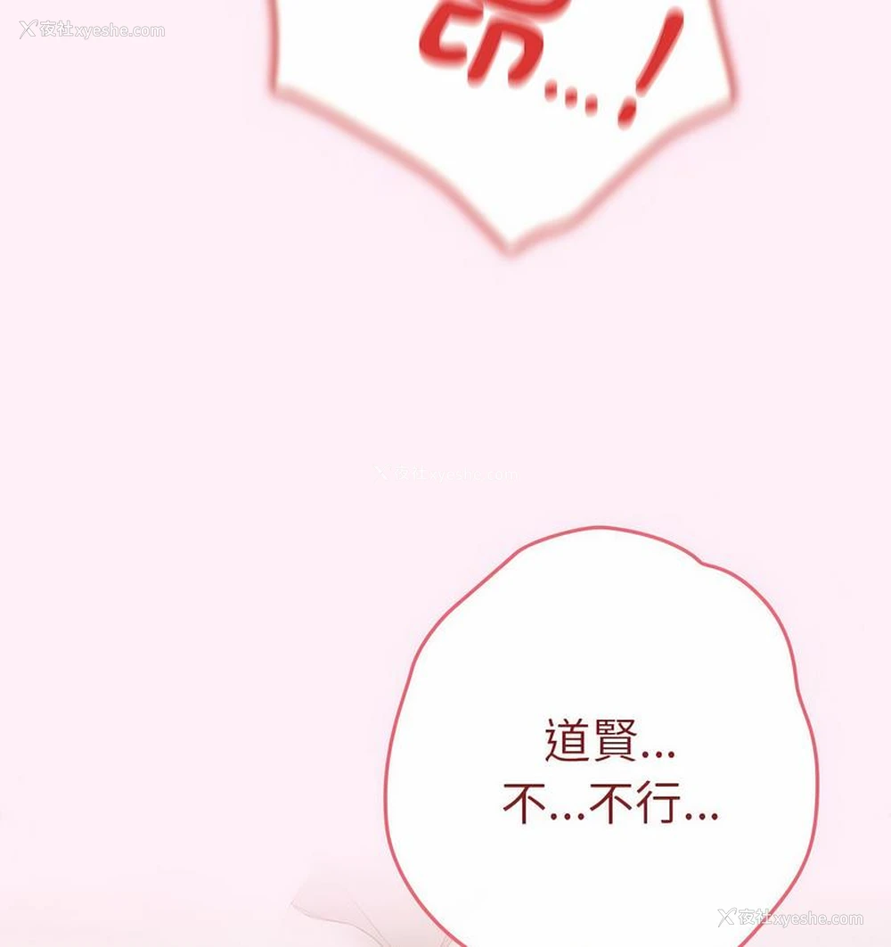 85P - 游戏不能这样玩