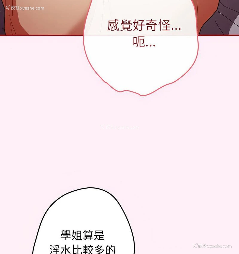 89P - 游戏不能这样玩