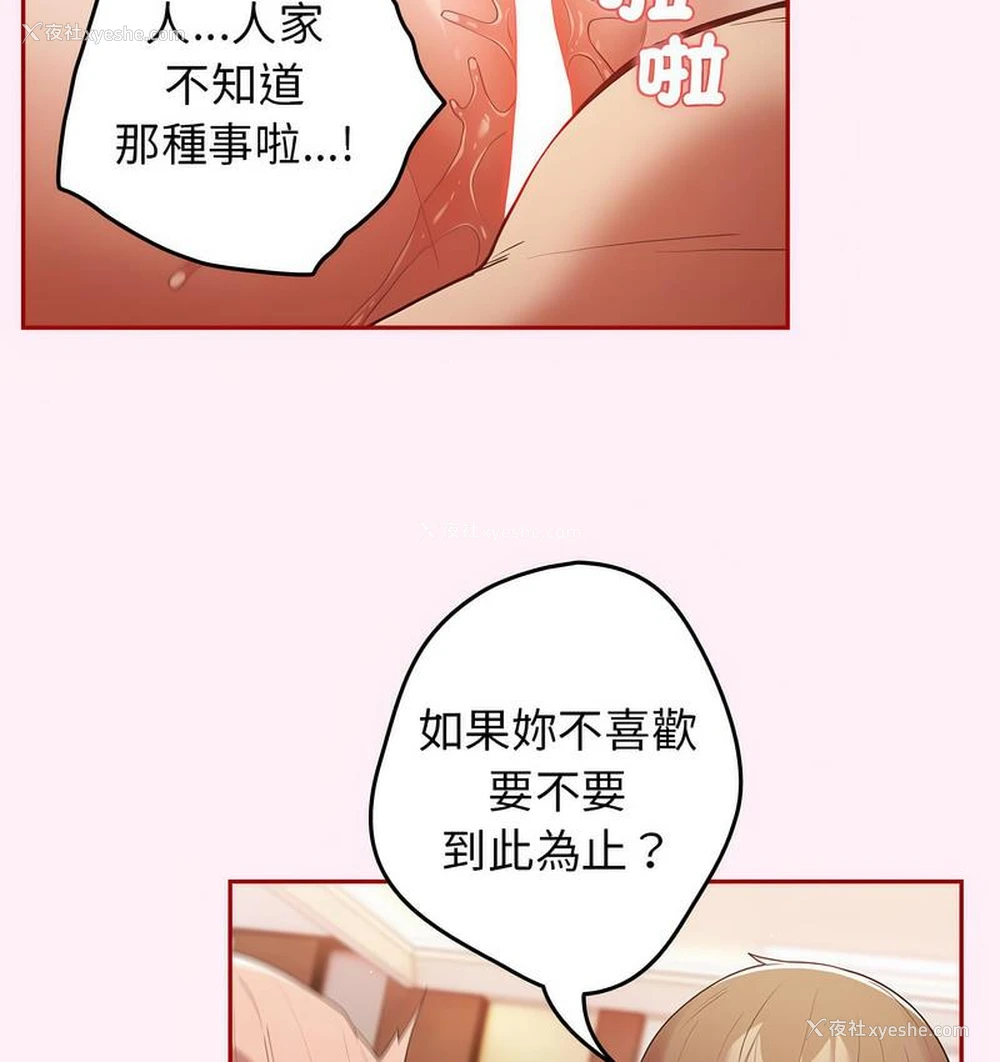 91P - 游戏不能这样玩