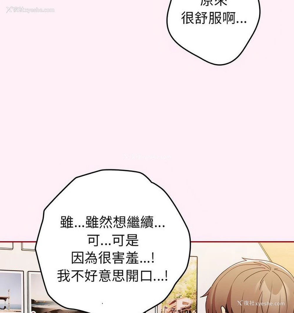 93P - 游戏不能这样玩