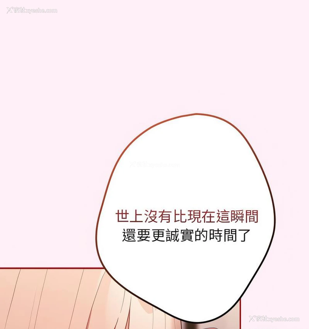 97P - 游戏不能这样玩