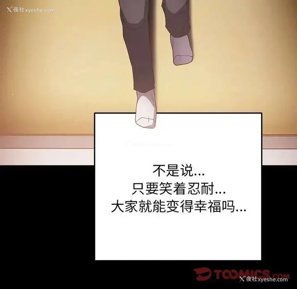 33P - 游戏不能这样玩