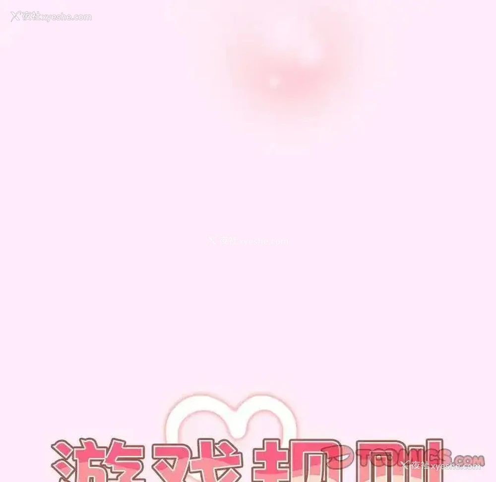 57P - 游戏不能这样玩
