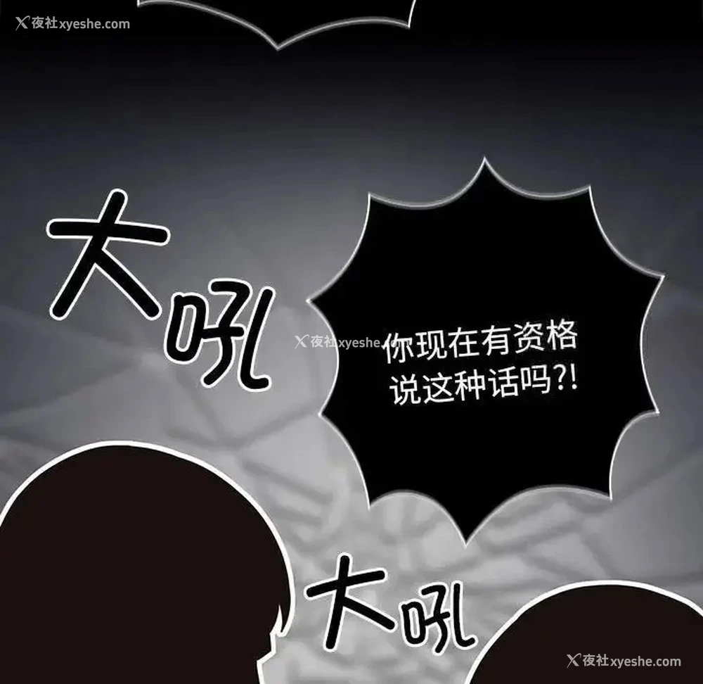 6P - 游戏不能这样玩