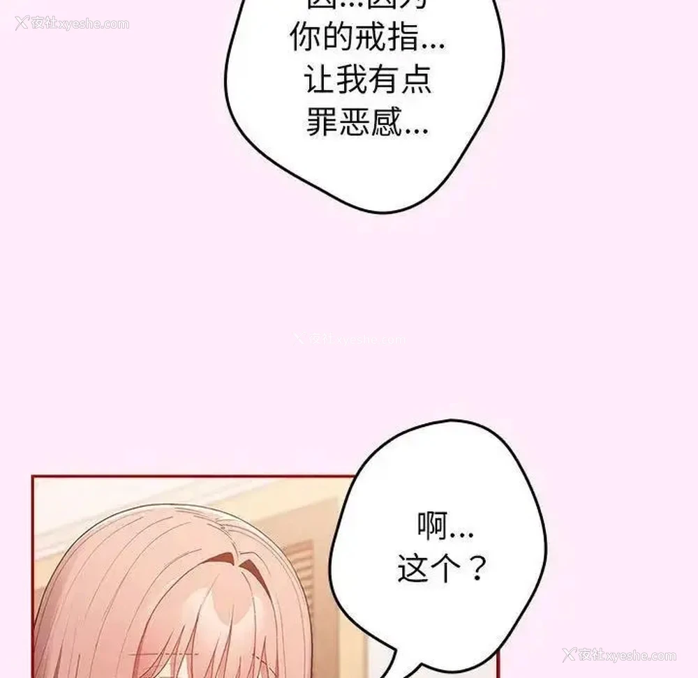 82P - 游戏不能这样玩